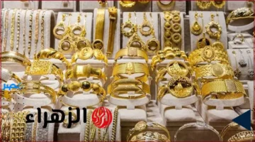 أرقام صادمة.. سعر مثقال ذهب عيار 21 في العراق يلهب المنافسة على الملاذات الآمنة